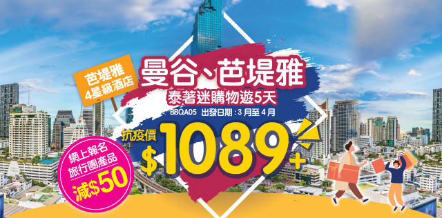 抗疫超抵團